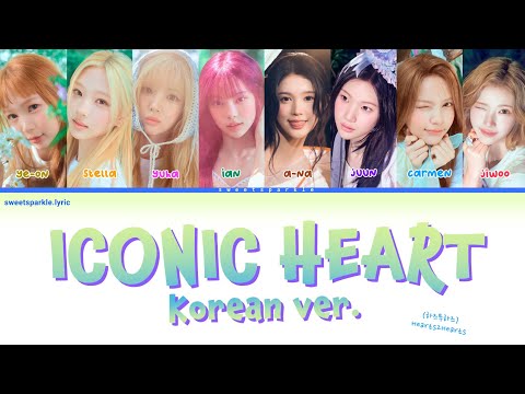 Hearts2Hearts (하츠투하츠) "ICONIC HEART" (Korean Ver.) (Color Coded Lyrics)