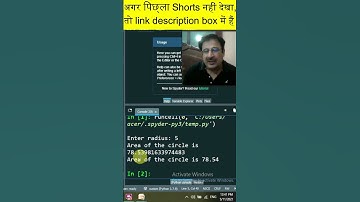 [Hindi] limit float to 2 decimal places python | How to truncate decimal in python #ytshorts #python