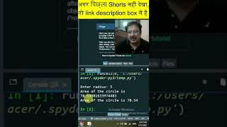 [Hindi] limit float to 2 decimal places python | How to truncate decimal in python #ytshorts #python