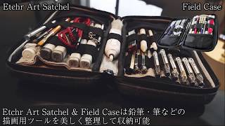 Etchr Art Satchel & Field Case　main movie02