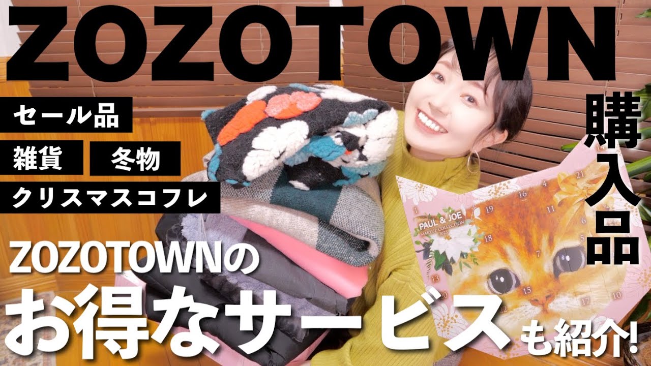 ZOZOTOWNのお荷物をマルイの店舗などで返品|トルダス