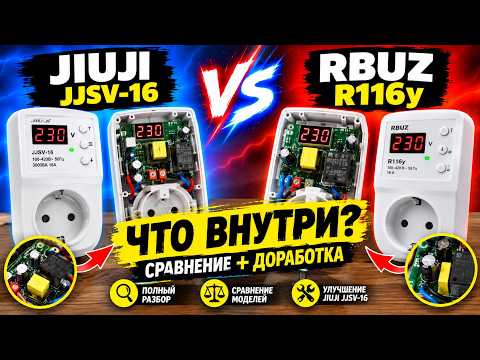 JIUJI JJSV-16 vs RBUZ R116y — что внутри? Разбор, сравнение и улучшение