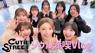 [Collaboration] Following CUTIE STREET on their South Korea trip! See it all: from food and cat c...