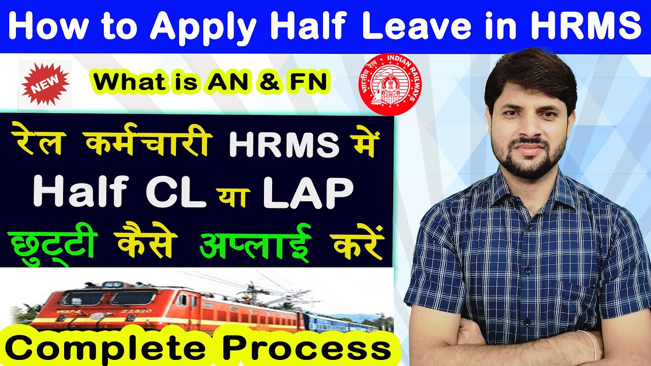 How to apply for Half CL in HRMS | AN- FN | HRMS में आधी छुट्टी कैसे ...