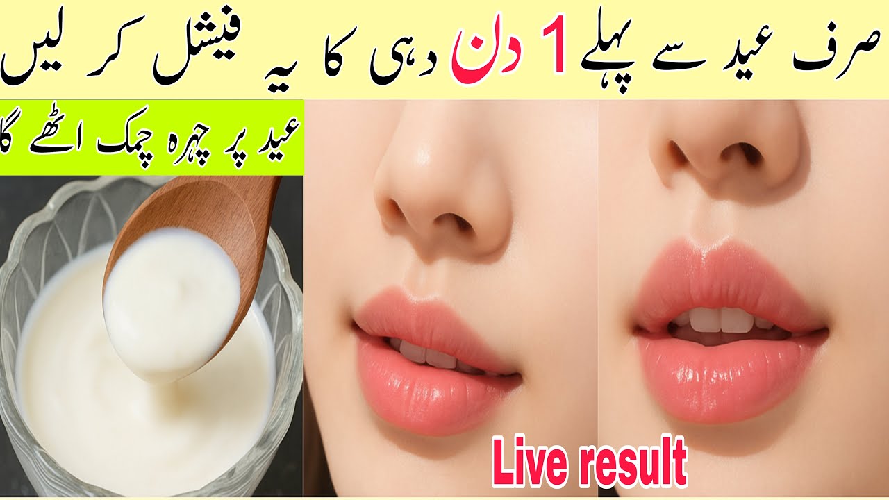Eid Special Facial at Home | Clean & Spotless Skin in 3 Steps | Dahi Face Pack for Bright Skin