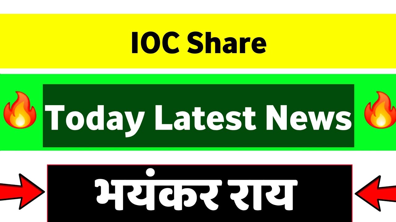 ioc share latest news | ioc share latest news today | ioc share dividend latest news |ioc share news