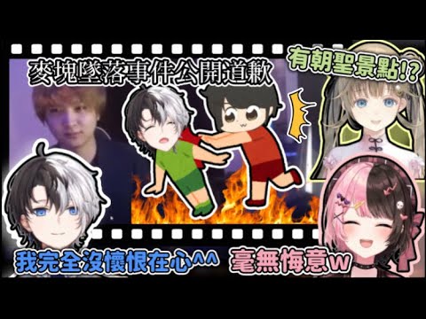 【Vspo/Oreapo中文】『麥塊墜落道歉記者會』發現giru完全沒有”懺悔的心”甚至還加害Kamito ❗️【kamito/橘ひなの/英リサ/ギルくん/バーチャルゴリラ】