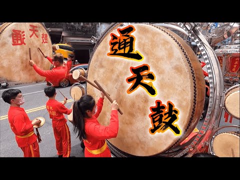 【通天鼓】鼓聲直達天庭~ 桃園龍德宮