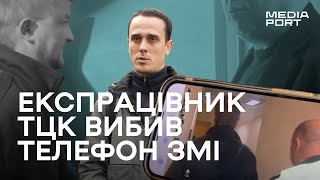 картинка: Обвинувачений у справі ТЦК вибив телефон журналіста після вироку