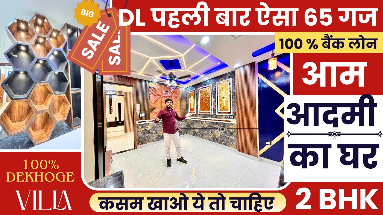 Delhi Mein Sirf ₹26 Lakh* 2 BHK Luxury Flat | 65 Gaj House Design 2 Bhk flat sale in Uttam Nagar