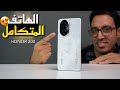 هونر تبدع من جديد هاتف متكامل بقيمة مقابل السعر Honor 200 GIVEAWAY 