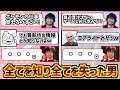 中村悠一(ニンダイ版)を謳歌するファンの反応集【ニンテンドーダイレクト】【ま、嘘なんですけどね】【ニューラライザー】