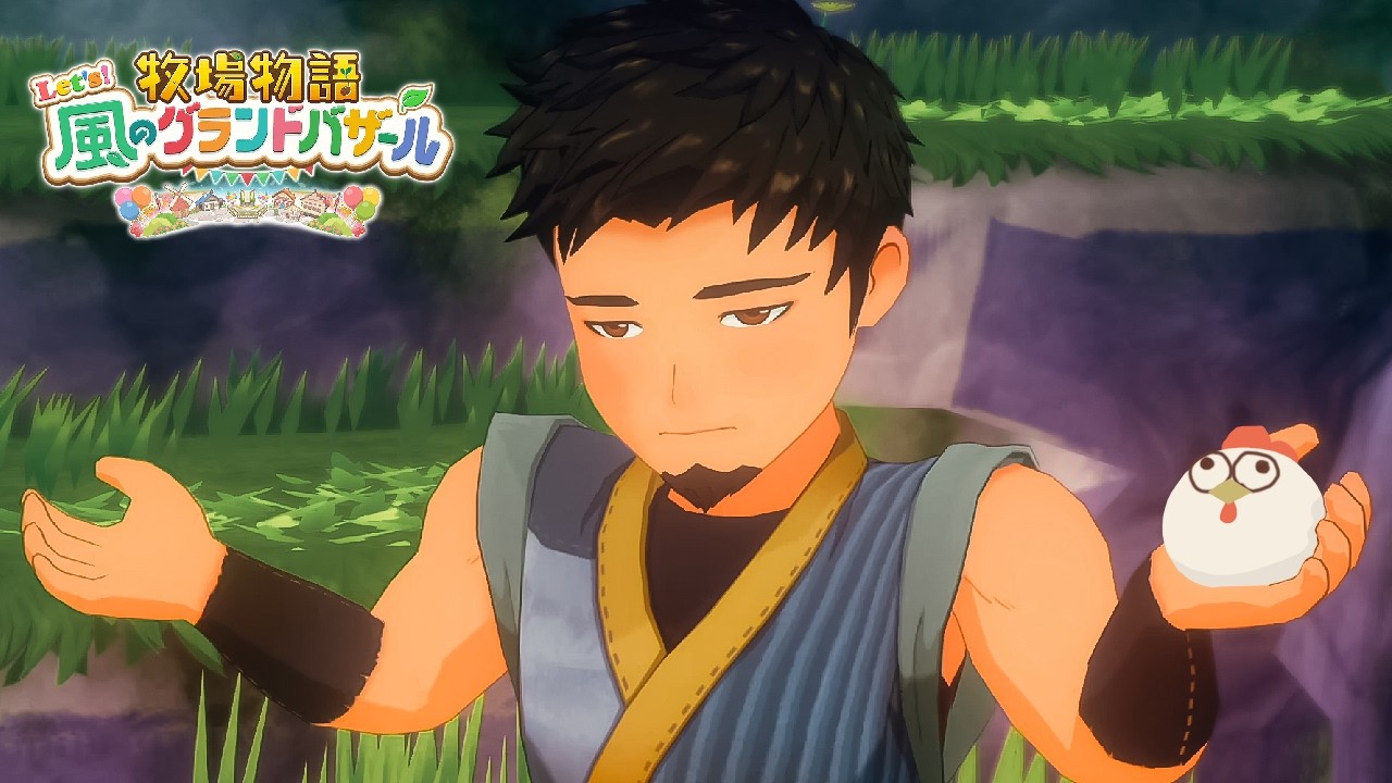 息吹け！『牧場物語 風のグランドバザール』実況　その30