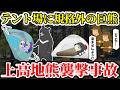 【ゆっくり解説】3月なのに出始めてる!!500人が眠る深夜のキャンプ場で歴代最大熊に襲撃され意識喪失した女性の運命は...【2020年上高地熊襲撃遭難事故】