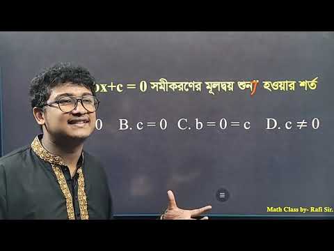 অধ্যায় ৪ - বহুপদী ও বহুপদী সমীকরণ ১ - অধ্যায় ৪ - বহুপদী ও বহুপদী সমীকরণ ১