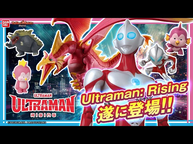 ULTRAMAN: RISING』特集!!音がなるデラックスフィギュアや