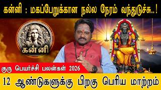 கன்னி : மகப்பேறுக்கான நல்ல நேரம் வந்துடுச்சு! | Guru Peyarchi Palangal 2026 | Kanni | Divine Dinesh