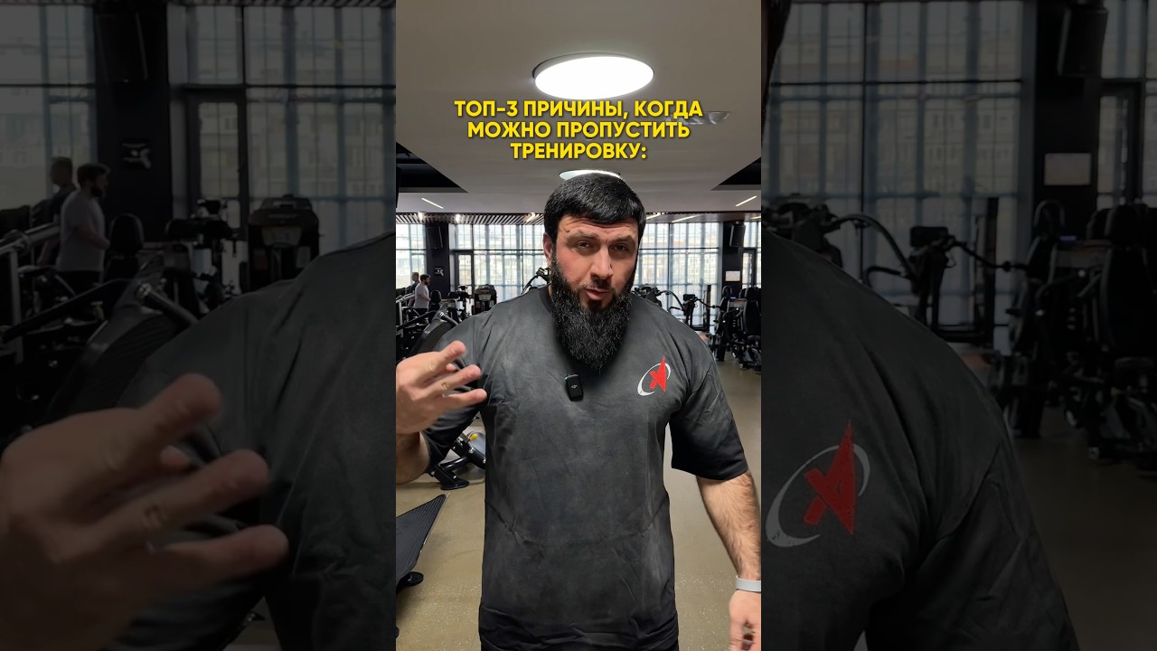 А какие у вас были самые нелепые отмазки, чтобы не идти в зал? Пишите в комментариях! 👇