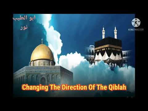 ايات تحويل القبلة لا يتحملها المنافق ابوالطيب نورAmazing Quran Recitations 