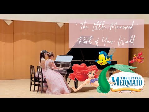 「リトル・マーメイド」より パート・オブ・ユア・ワールド(ピアノ連弾) / Part of Your World - " The Little Mermaid " (Piano)