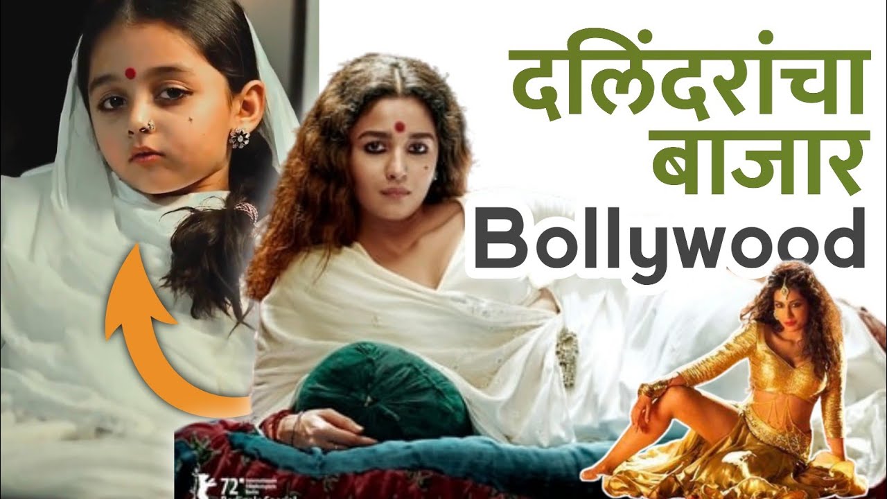 How Bollywood Destroying Youth | Marathi roast | Bad and dumb scenes of Bollywood | Shubham Mote
