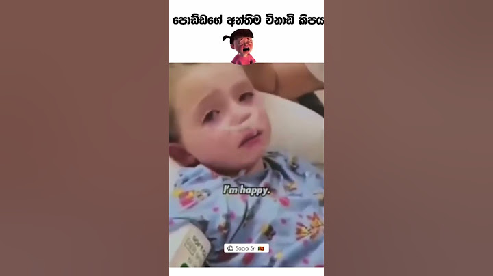 පපුව පිච්චිල ගියා ඒකට නම් 😞😥 ජීවත් වෙන අන්තිම විනාඩි කිපය කියල දැනගෙන වේදනාව හංගන් කතා කරන විදිය🥺😞