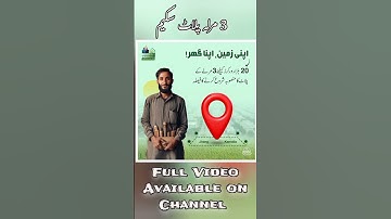 3 Marla Free Plot Scheme Final List | Apni Zameen Apna Ghar Ballot Result | Maryam Nawaz Free Plot