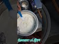 சோளா பட்டூரா