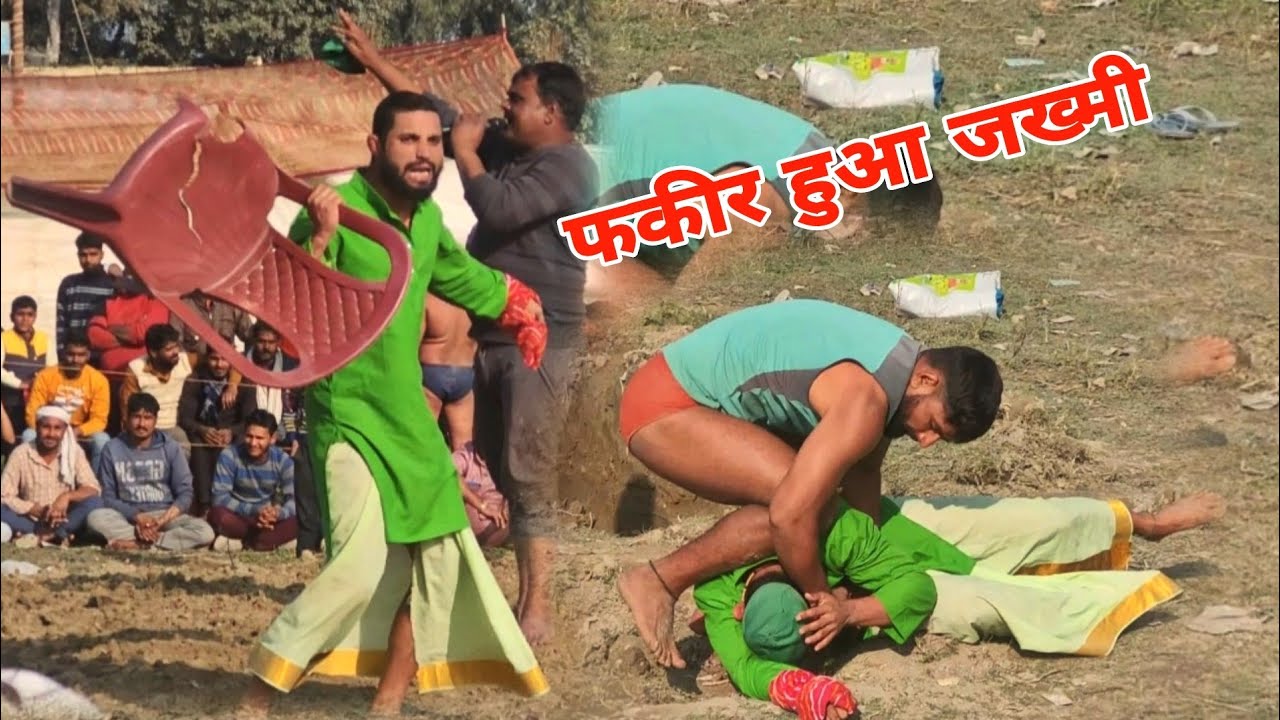 कुर्सियां मार कर फकीर को कर दिया जख्मी/babafakeer phalwan ki new kushti