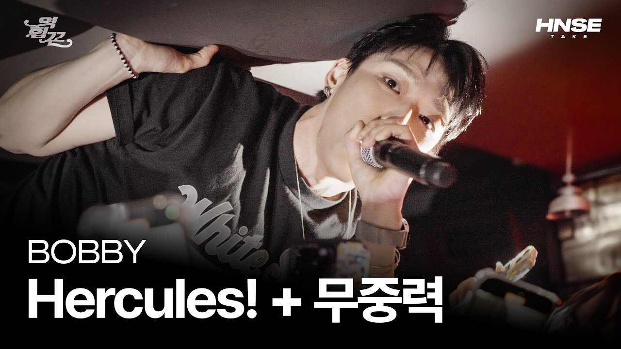 바비(BOBBY) - Hercules! + 무중력(Harmless) [4K] [역힙꼰 2024]