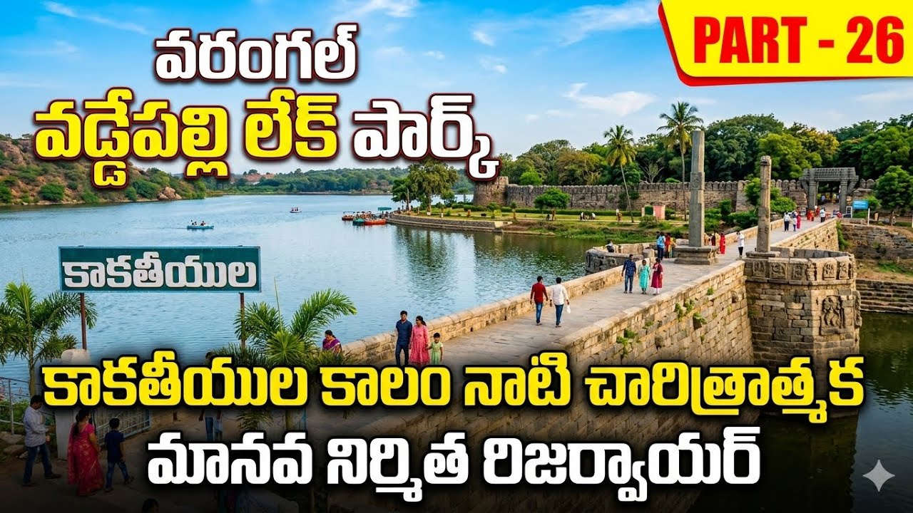Warangal Trip part -26 / Waddapalli Lake 