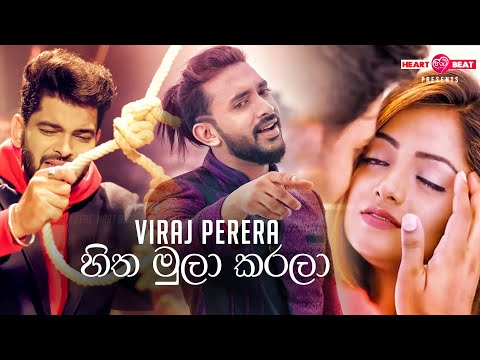 Hitha Mula Karala - Viraj Perera video thumbnail