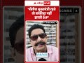 Viral News : 'नीतीश मुख्यमंत्री रहते तो बांकीपुर नहीं हारती BJP' | #abpnews #shorts #viral