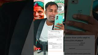 Maiya Samman योजना भौतिक सत्यापन | maiya samman yojana ka paisa kab milega | maiya paisa kab milega