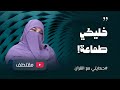 اطمع في ربنا يرزقك القرآن بودكاست حكايتي مع القرآن قصص واقعية