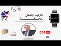 التركيب الإضافي الإضافة 