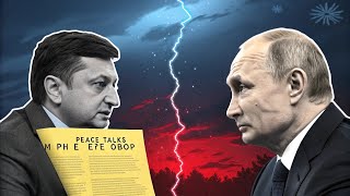 Россия и Украина: Мирные переговоры заморожены — фронт в огне!"