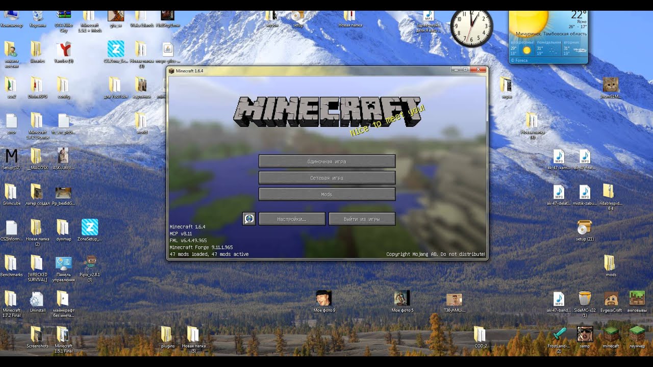 как скачать моды на minecraft Forge 1.6.4 очень легко