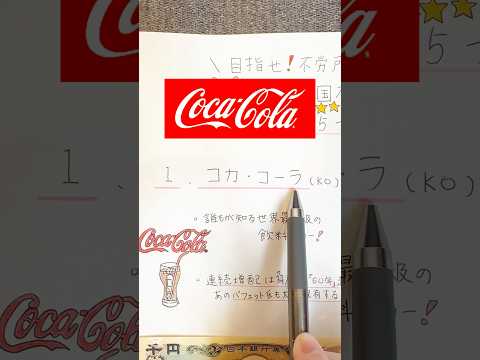 『配当7%超えも✨最強米国株！厳選５つ🇺🇸✨』　　　#新nisa #投資初心者 #資産運用初心者 #米国株 #高配当株 #お金の知識 #pr