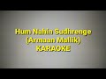 Hum Nahin Sudhrenge (Armaan Mallik) - KARAOKE Mp3 Song