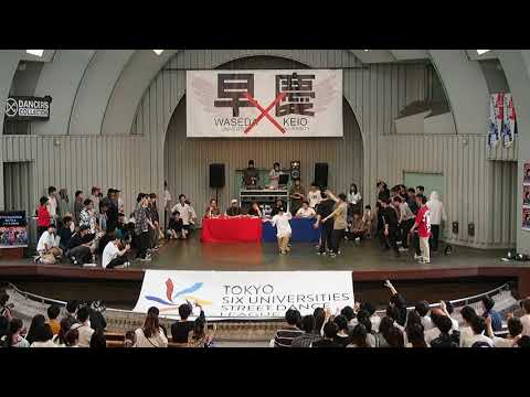 【第6回ストリートダンス早慶戦】学年別5on5 CREW BATTLE 2年生