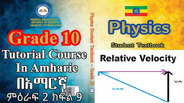 New Curriculum Grade 10 Physics Tutorial Unit 2 Part 9/Relative velocity and review Exercise.