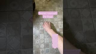 Er Is Een Dekvloer - Ik Besta