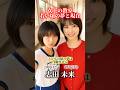 【女王の教室】若い頃の夢と現在