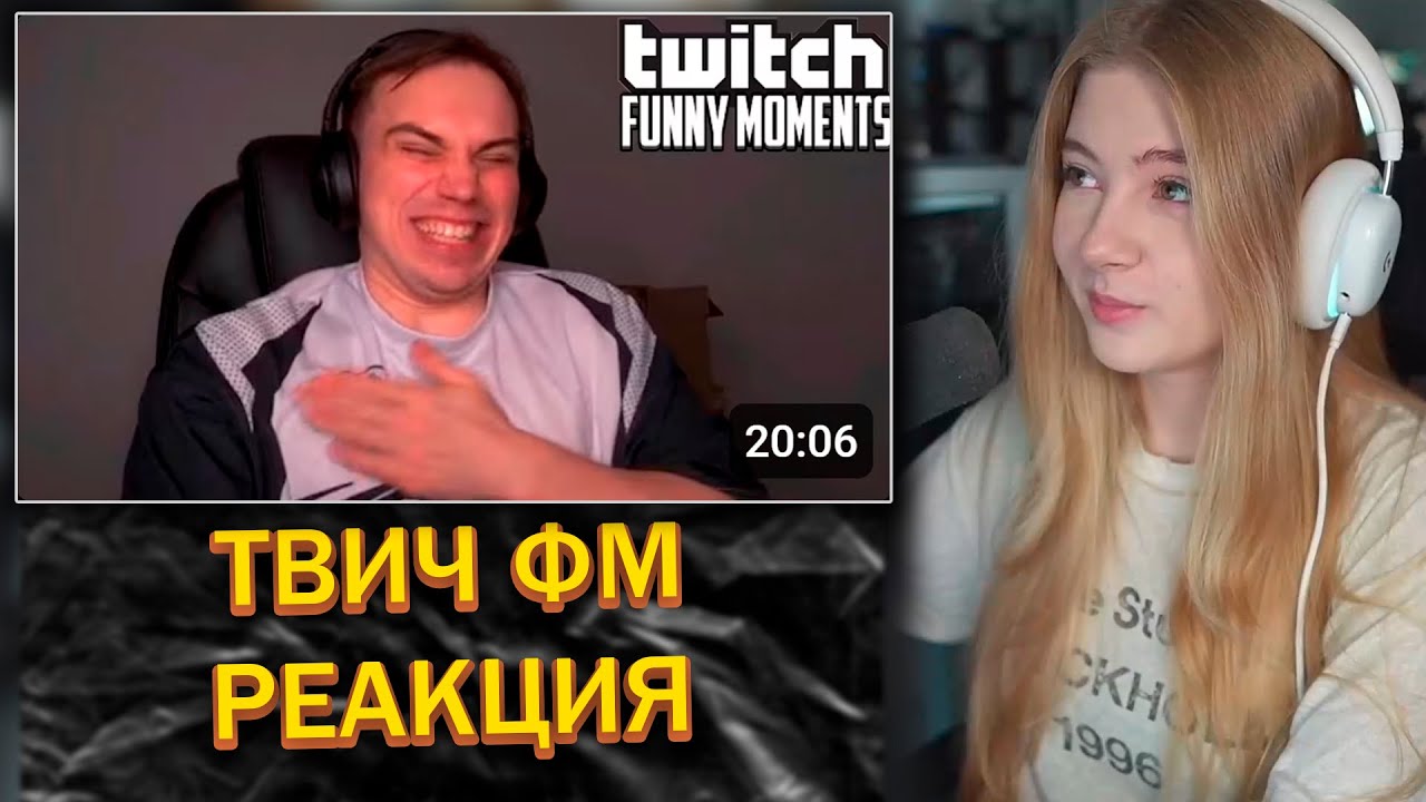 ГАЕЧКА СМОТРИТ: Топ Моменты с Twitch | Тренер Чемпионов
