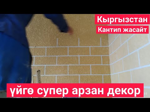 Video: Стенддик прессти кантип жасаса болот