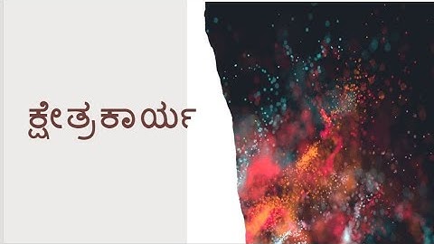 ಕ್ಷೇತ್ರಕಾರ್ಯ,B.A 4th Semester (NEP),Optional Kannada DSC - 7, Class - 1, RCUB