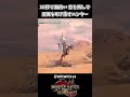 10秒で面白い 尻尾を斬り落すチャアク【モンハンサンブレイク】
