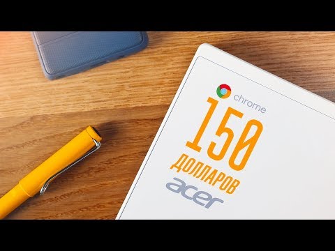 ЧТО ТАКОЕ CHROMEBOOK? - Опыт использования Acer Chromebook 11 за 0