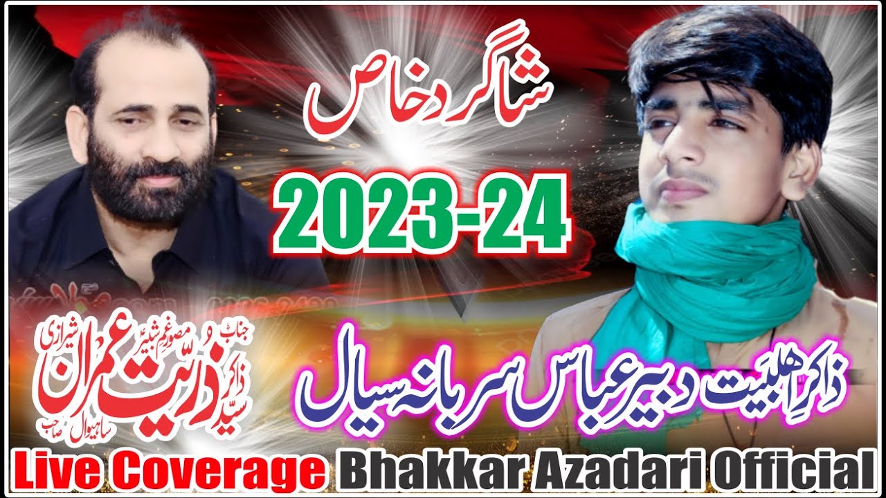 Zakir Dabeer Hussain Sial Shorkot Jhang  7 Rabiul Awal 2023 Kamzi Chowk Layyah